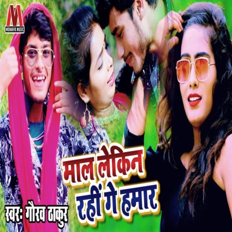 Maal Lekin Rahi Ge Hamar | Boomplay Music