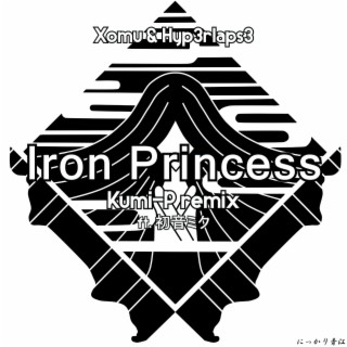 Iron Princess (Kumi-P Remix)