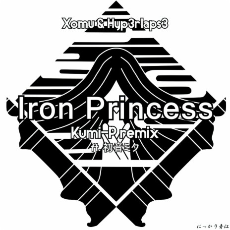 Iron Princess (Kumi-P Remix) ft. HYP3RLAPS3 & Kumi-P