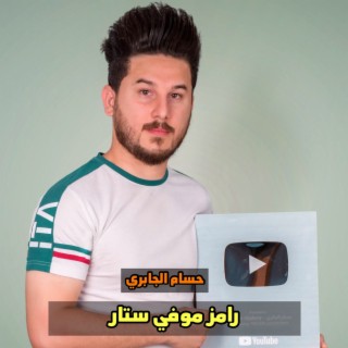 رامز موفي