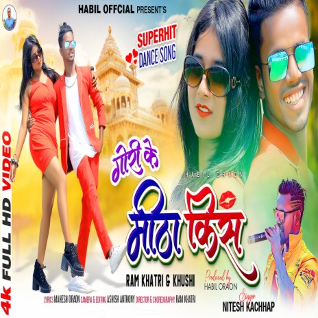 Gori Kar Mitha Kiss | Boomplay Music