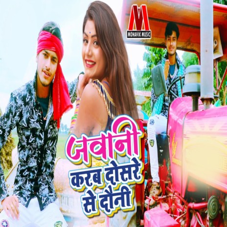 Jawani Karab Dosar Se Doni | Boomplay Music