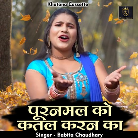 Puranmal Ko Katal Karan Ka (Hindi) | Boomplay Music