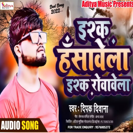 Ishq Hansavela Ishq Rovavela (Bhojpuri) | Boomplay Music