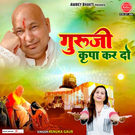 Guru Ji Kripa Kar Do | Boomplay Music