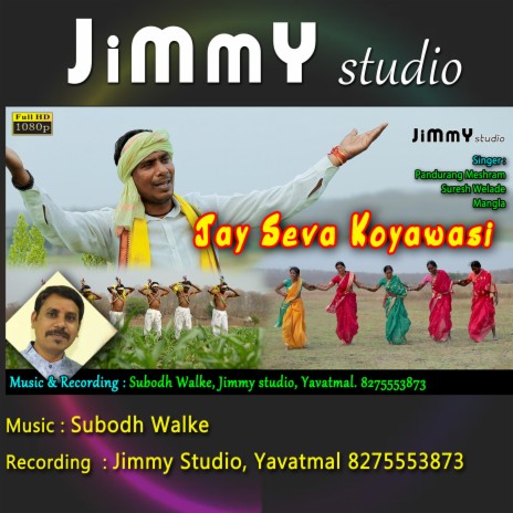 Jay Seva Koyawasi Gondi song (feat. Pandurang Meshram & Subodh Walke) | Boomplay Music