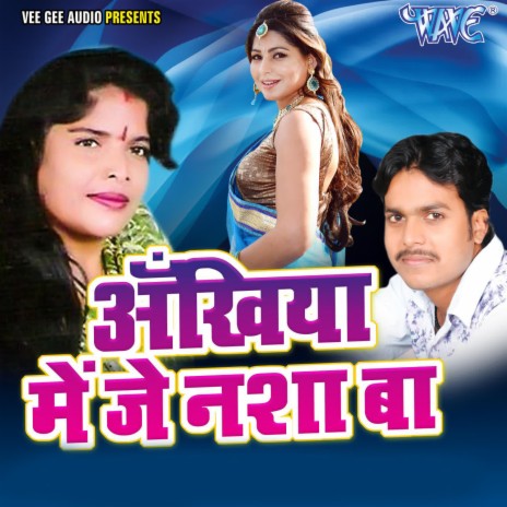 Khaoge Chhena To Dena Padega ft. Prince Raj | Boomplay Music