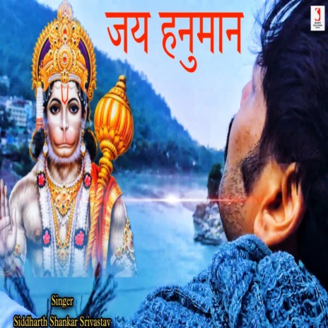 hanuman mp3 song download pagalworld ringtone mr jatt