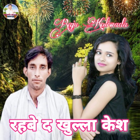 Rahbe D Khulla Kesh (Meenawati) | Boomplay Music