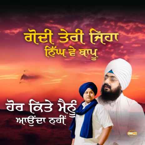 Godi Teri Jeha Nigg Ve Bapu | Boomplay Music