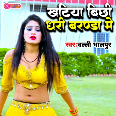 Khatiya Bichhi Dhari Baranda Me (Haryanvi) | Boomplay Music