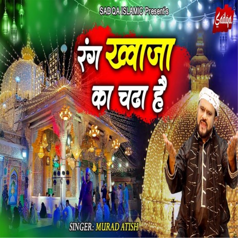 Rang Khawaja Ka Chadh Hai | Boomplay Music