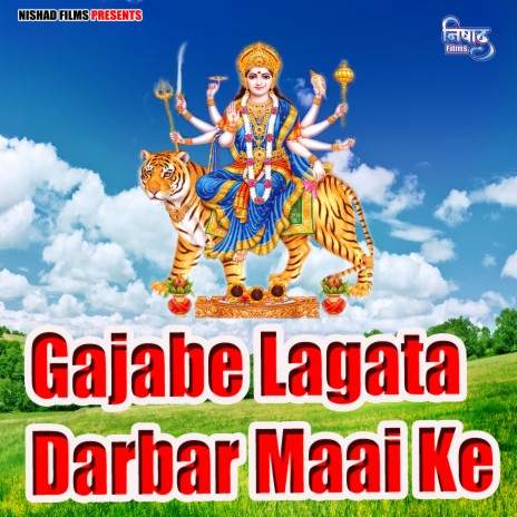 Gajabe Lagata Darbar Maai Ke | Boomplay Music