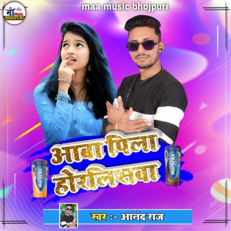 Aba Pila Horlisba Piya ft. Chandni Raj | Boomplay Music