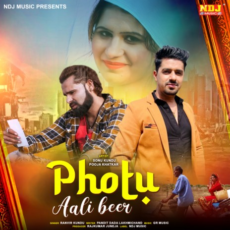 Photu Aali Beer | Boomplay Music