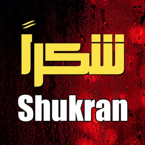 Shukran -شكرا | Boomplay Music