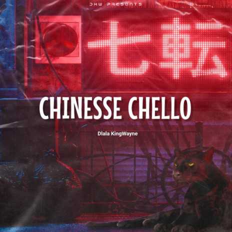 Chinesse Chello | Boomplay Music