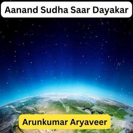 Aanand Sudha Saar Dayakar | Boomplay Music