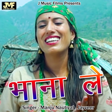 Bhana Le (Pahadi) ft. Jayveer | Boomplay Music