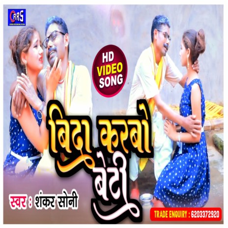 Bida Karbo Beti (Khortha) | Boomplay Music