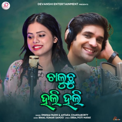 Chaluchu Hali Hali ft. Antara Chakraborty | Boomplay Music