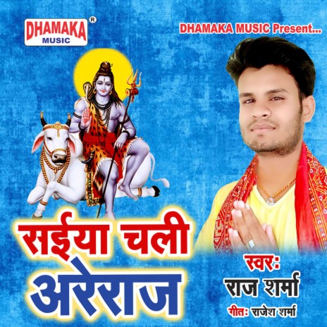 Saiya Chali Areraj | Boomplay Music