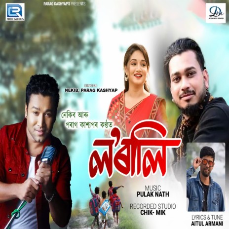 Lorali ft. Parag Kashyap | Boomplay Music