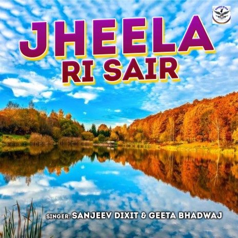 Jheela Ri Sair ft. Geeta Bhadwaj | Boomplay Music