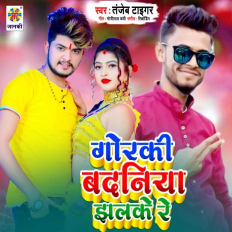 Goraki Badaniya Jhalake Re | Boomplay Music