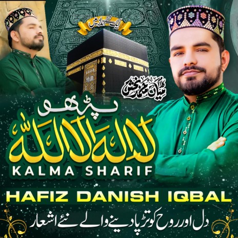 Kalma Sharif La ilaha illallah | Kalam Mian Muhammad Baksh | Boomplay Music