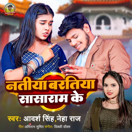 Natiya Baratiya Sasaram Ke ft. Neha Raj | Boomplay Music