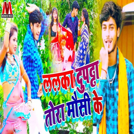 Lalka Dupatta Tora Mosi Ke | Boomplay Music