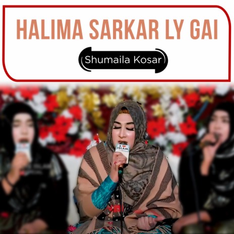 Halima Sarkar Ly Gai | Boomplay Music