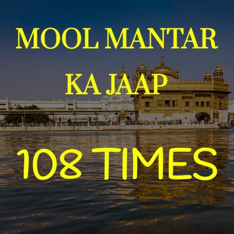 Mool Mantra Chanting Meditation | 108 Times | Boomplay Music