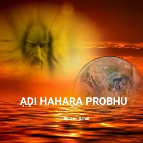Adi hahara Probhu - Santali Christian song