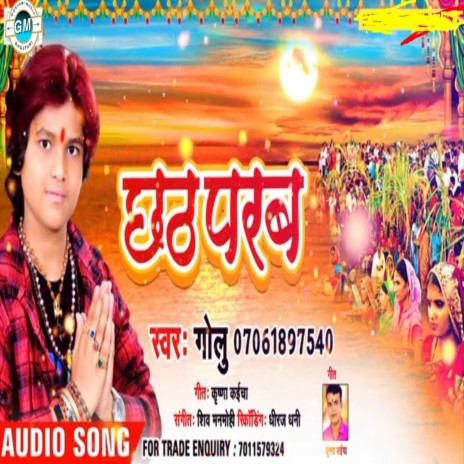 Chhath Parab (Bhojpuri) | Boomplay Music