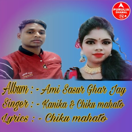 Ami Sasur Ghar Jay ft. Chiku Mahato | Boomplay Music