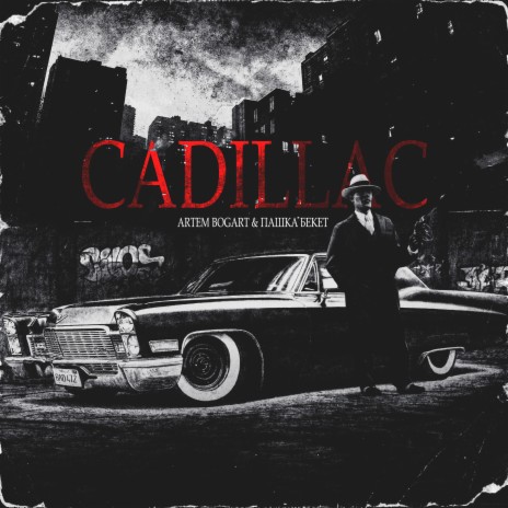 CADILLAC ft. Пашка Бекет | Boomplay Music