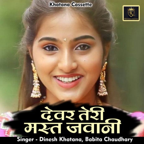 Devar Teri Mast Jawani (Hindi) ft. Babita Chaudhary | Boomplay Music