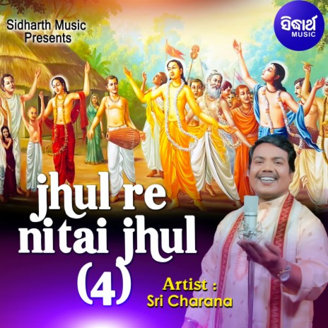 Jhul Re Nitai Jhul 4 | Boomplay Music