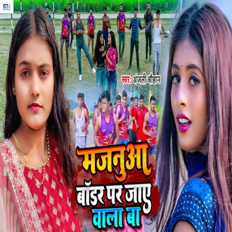 Majanua Border Par Jaye Wala Ba | Boomplay Music