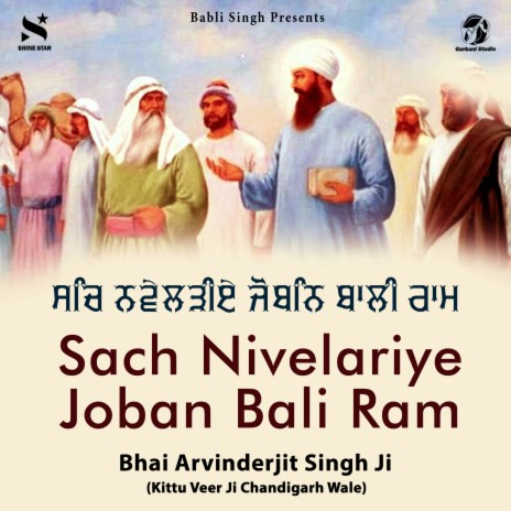 Sach Nivelariye Joban Bali Ram | Boomplay Music