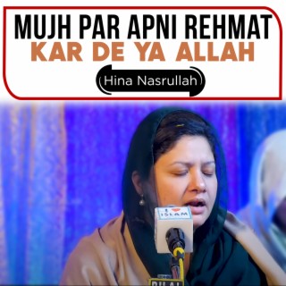 Mujh Par Apni Rehmat Kar De Ya Allah