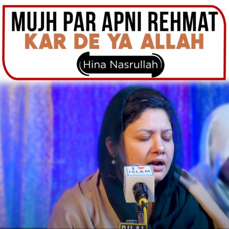 Mujh Par Apni Rehmat Kar De Ya Allah | Boomplay Music