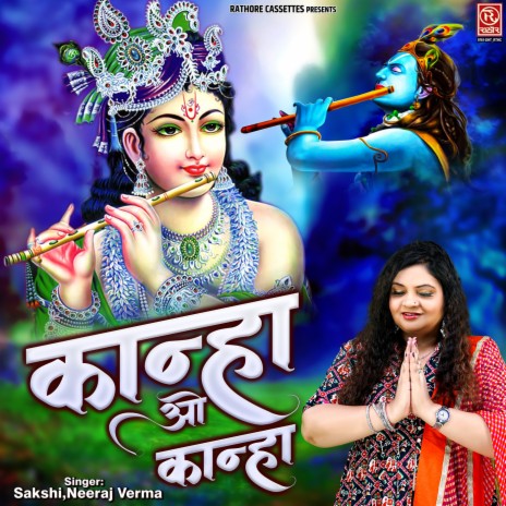 Kanha O Kanha | Boomplay Music