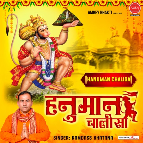 Hanuman Chalisa | Boomplay Music