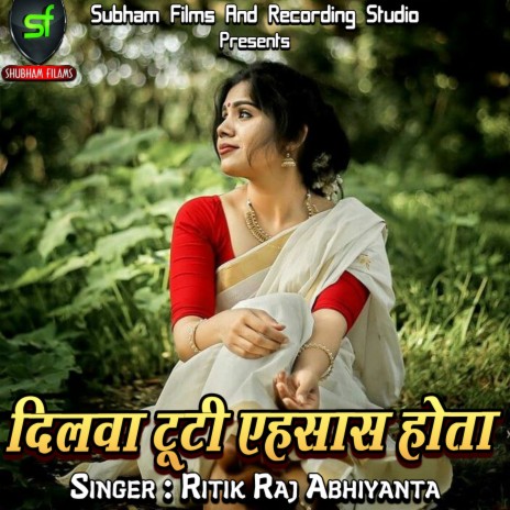 Din Niyar Ayi Ba | Boomplay Music