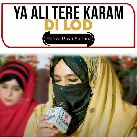 Ya Ali Tere Karam Di Lod | Boomplay Music