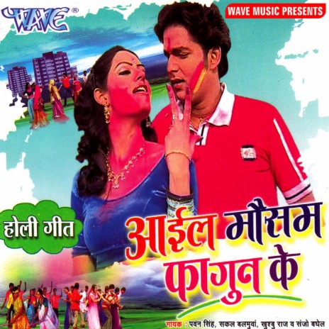 Jija Holi Khele Aayi | Boomplay Music