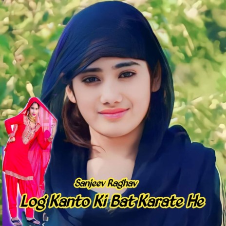 Log Kanto Ki Bat Karate He (Sanjeev Raghav Hindi Song) | Boomplay Music
